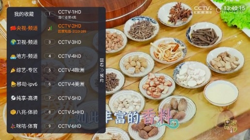 双鱼TV最新版截图4