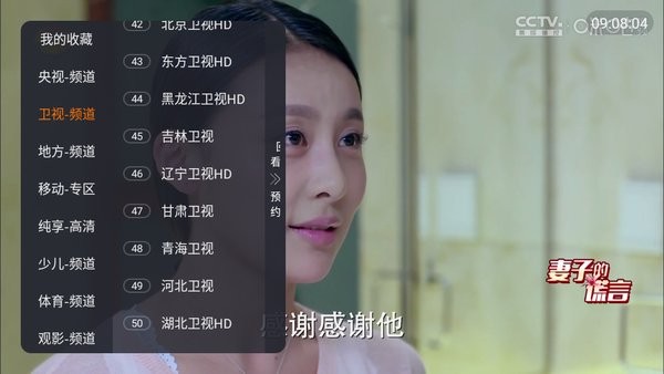 双鱼TV最新版截图2