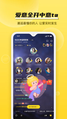 BB语音交友app截图1