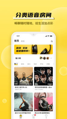 BB语音交友app截图2