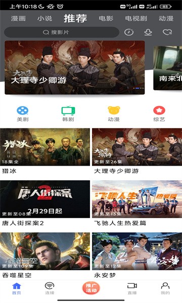 蓝豚豚播放器app截图3