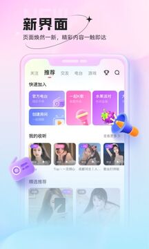 鱼声app截图2