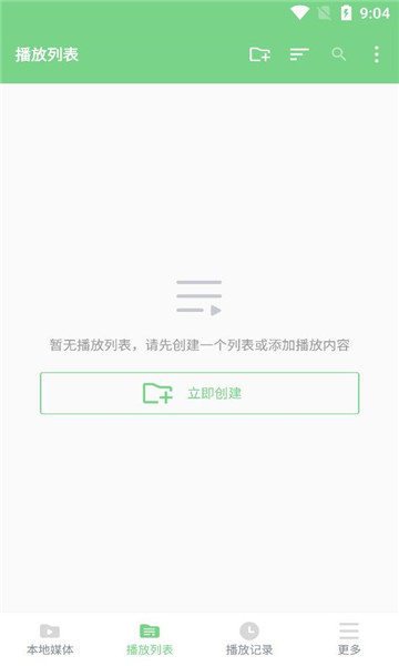 EV全能播放器截图4