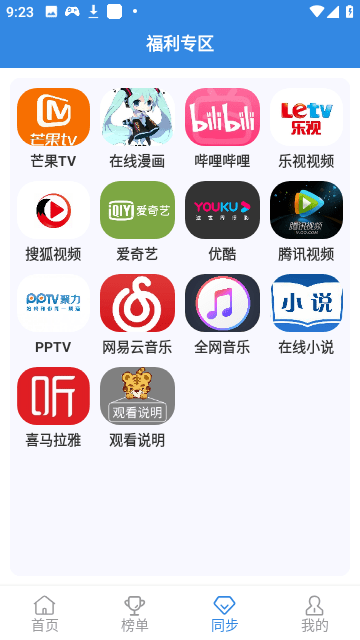 16影视最新版截图3