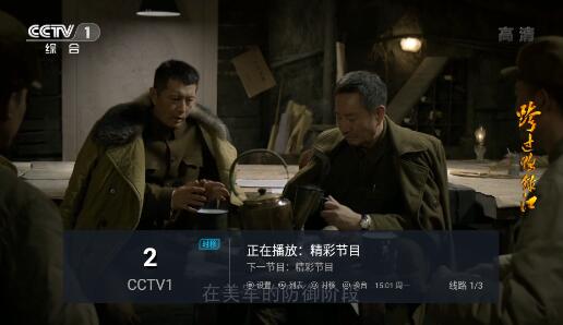 星星TV免费版截图3