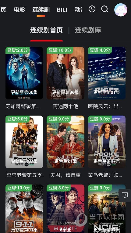 光年TV官网截图1