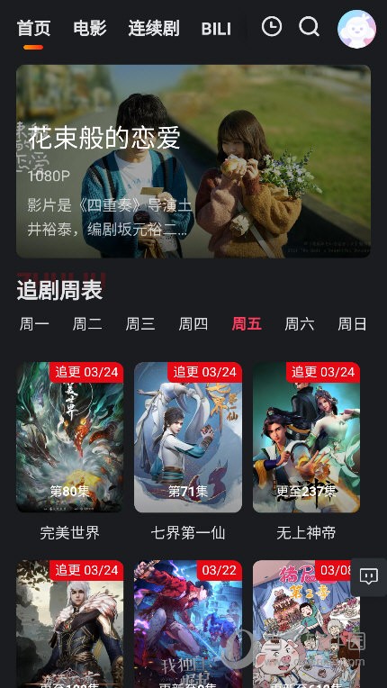 光年TV官网截图3