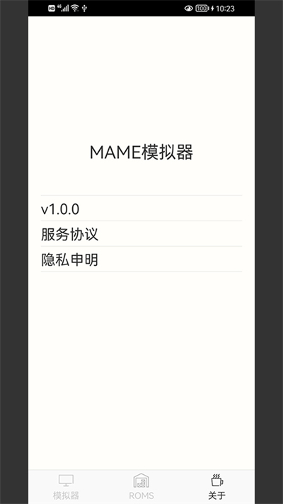 mame模拟器最新版截图2