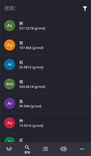 元素周期表安卓版截图3