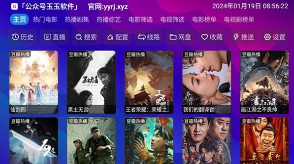 银河影仓投屏版截图2