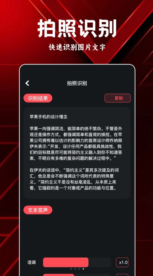 岸听音乐编辑截图1