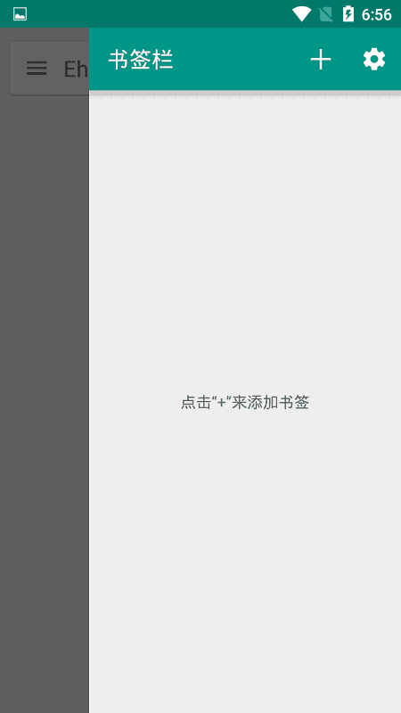 e站绿色5.2.44截图1