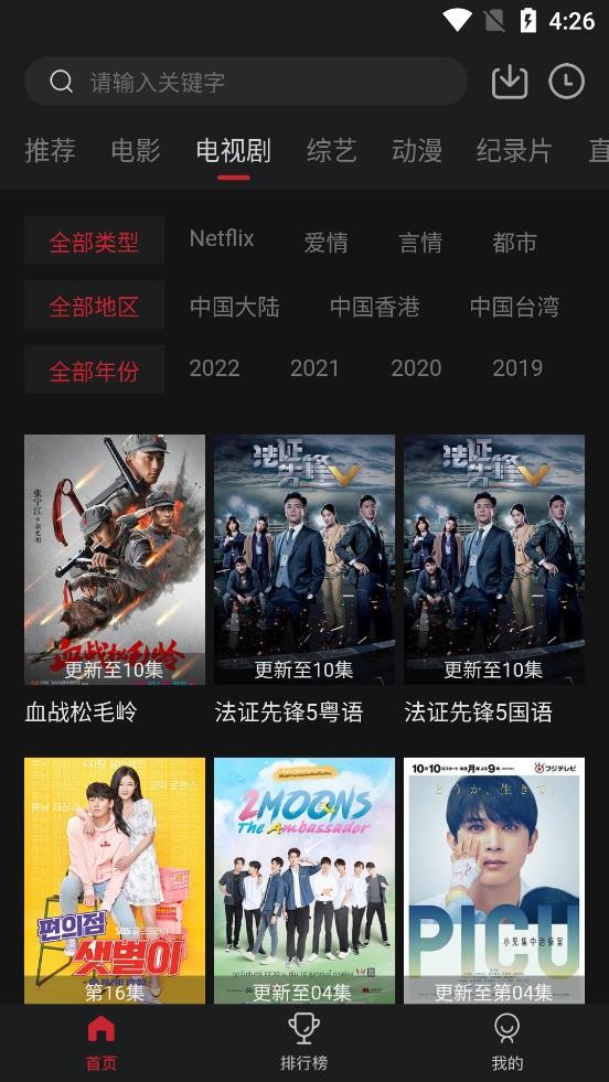 剧白白无广告版截图2