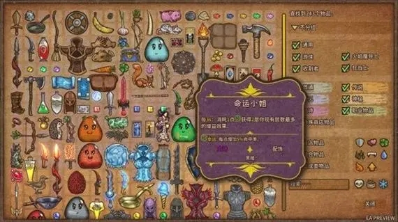 背包乱斗STEAM免费版截图5