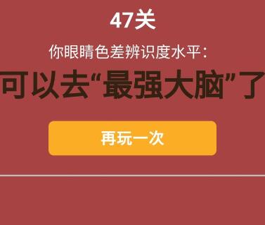 再玩亿关最新版截图3