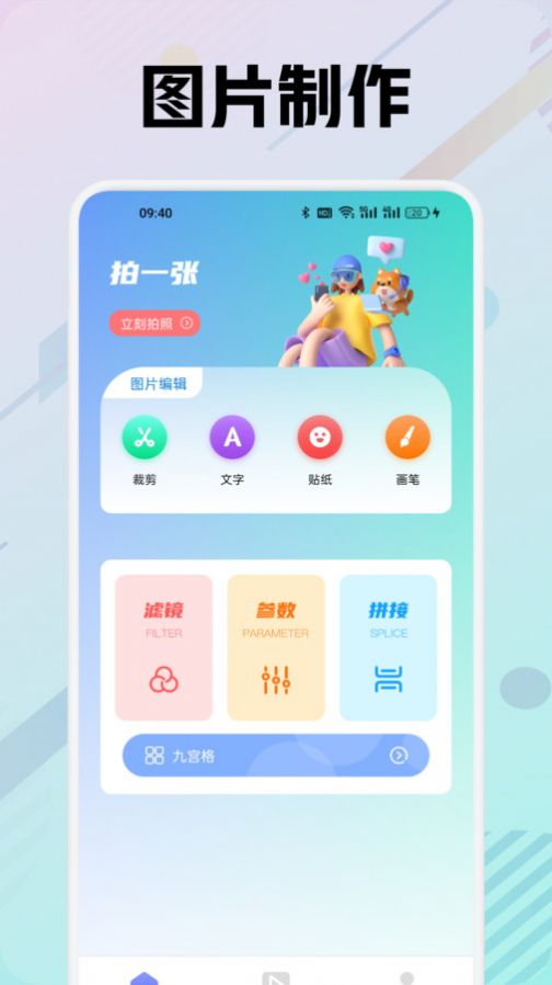 木星视频制作app截图1