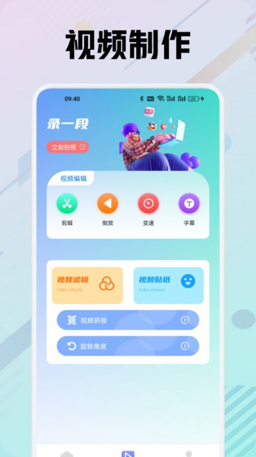 木星视频制作app截图2