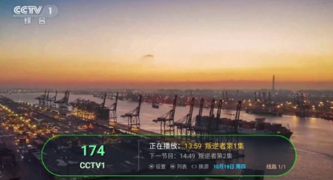 聚盒电视TV截图4