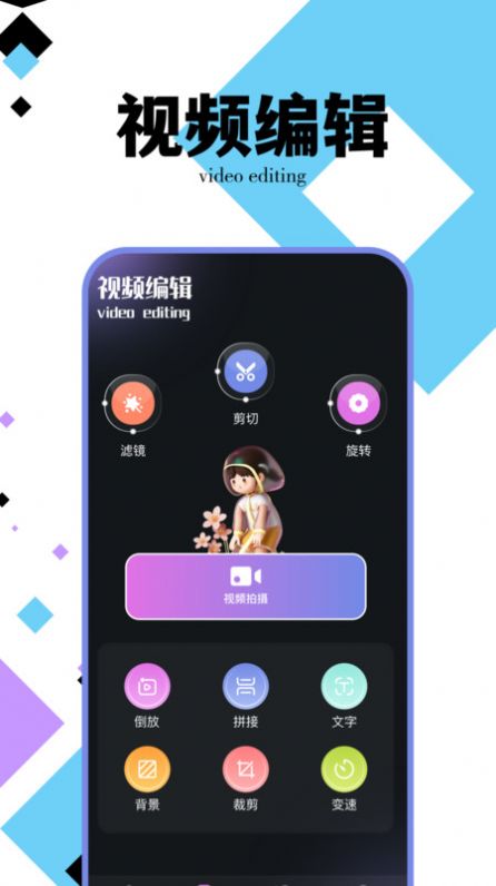 野草视频编辑助手app截图3