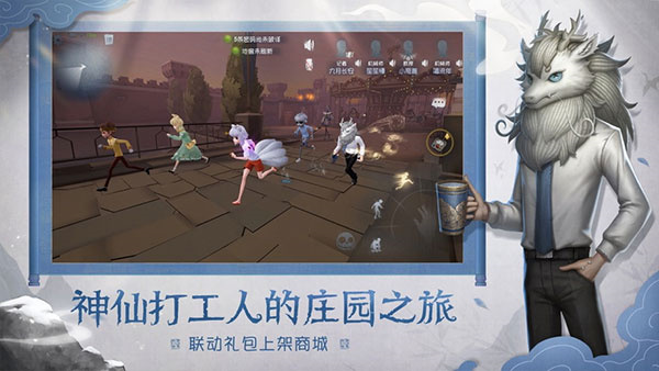 第五人格应用宝渠道服截图3