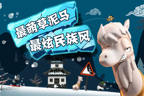 滑雪大冒险超级道具无效修复版截图1