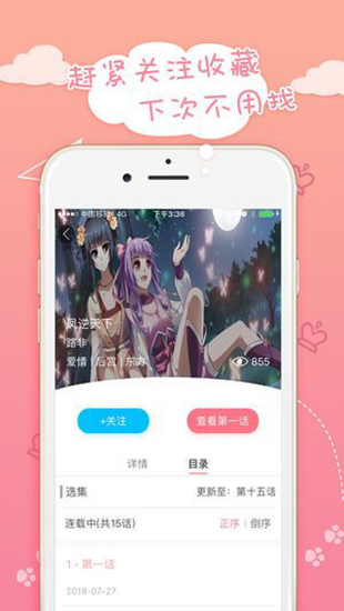 蜜桃漫画最新版截图5