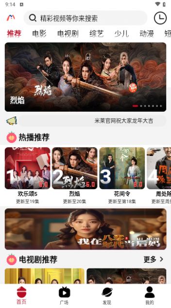 米莱影院4.6.8截图2