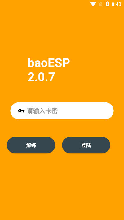 baoESP插件截图3