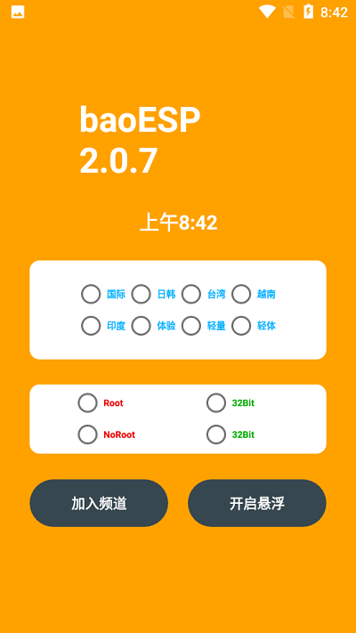 baoesp国体框架截图2