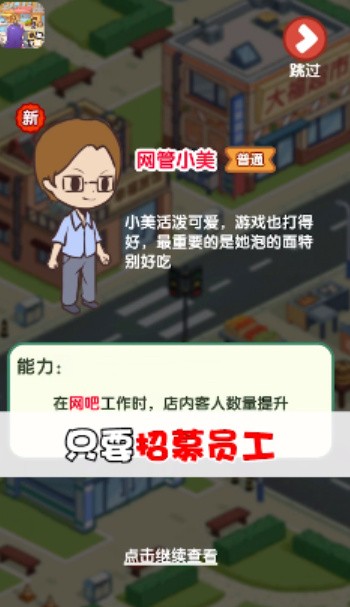 小城幸福生活红包版截图3