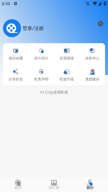 圣城影视app截图4