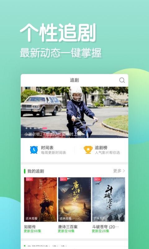 乐看追剧tv截图2