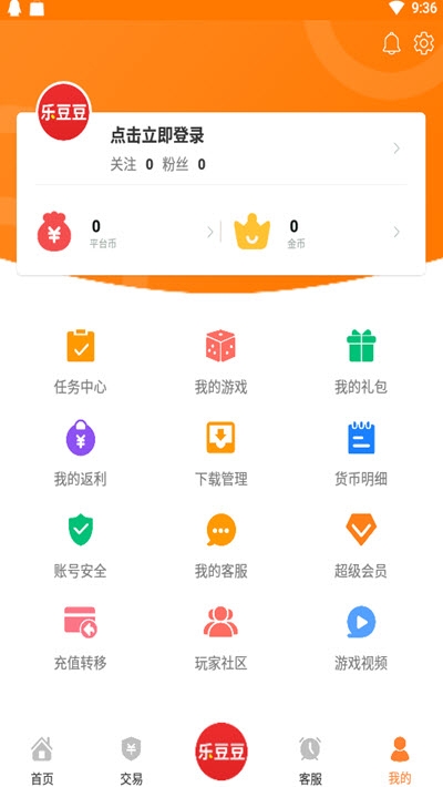 乐豆豆游戏盒子手机端截图3