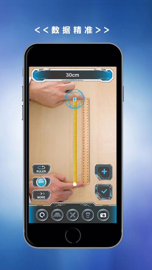 AR尺子手机版截图2