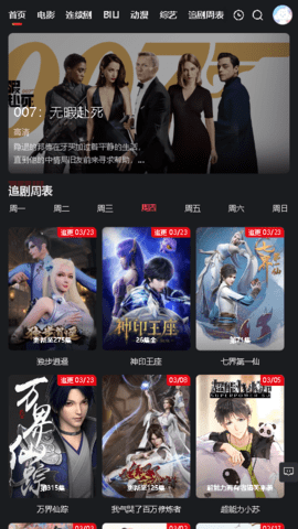 光年TV正版截图1