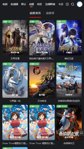 光年TV正版截图2