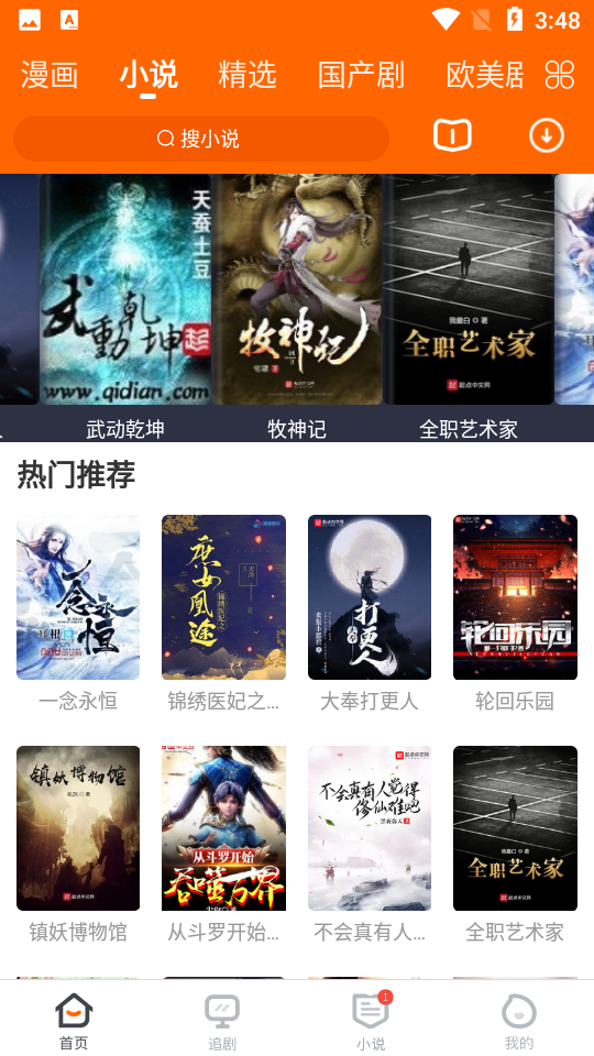 深夜视频播放器app截图1