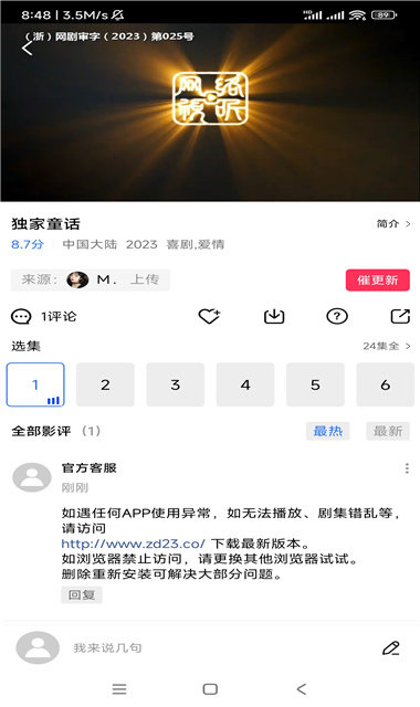 虾皮视频手机版截图1