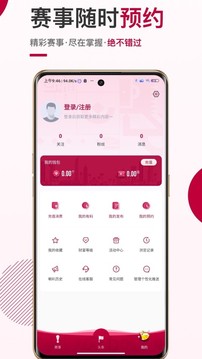 斗球体育直播解锁版截图1