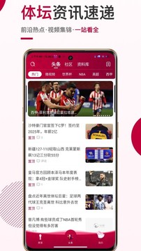 斗球体育直播解锁版截图2