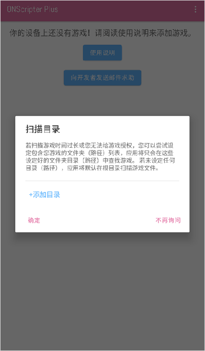 ons模拟器免费版截图4