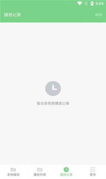 EV全能播放器1.1截图1