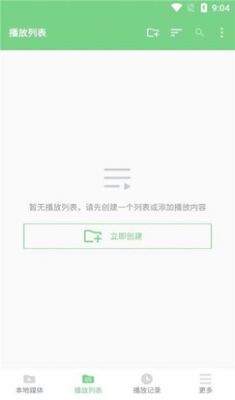 EV全能播放器1.1截图3