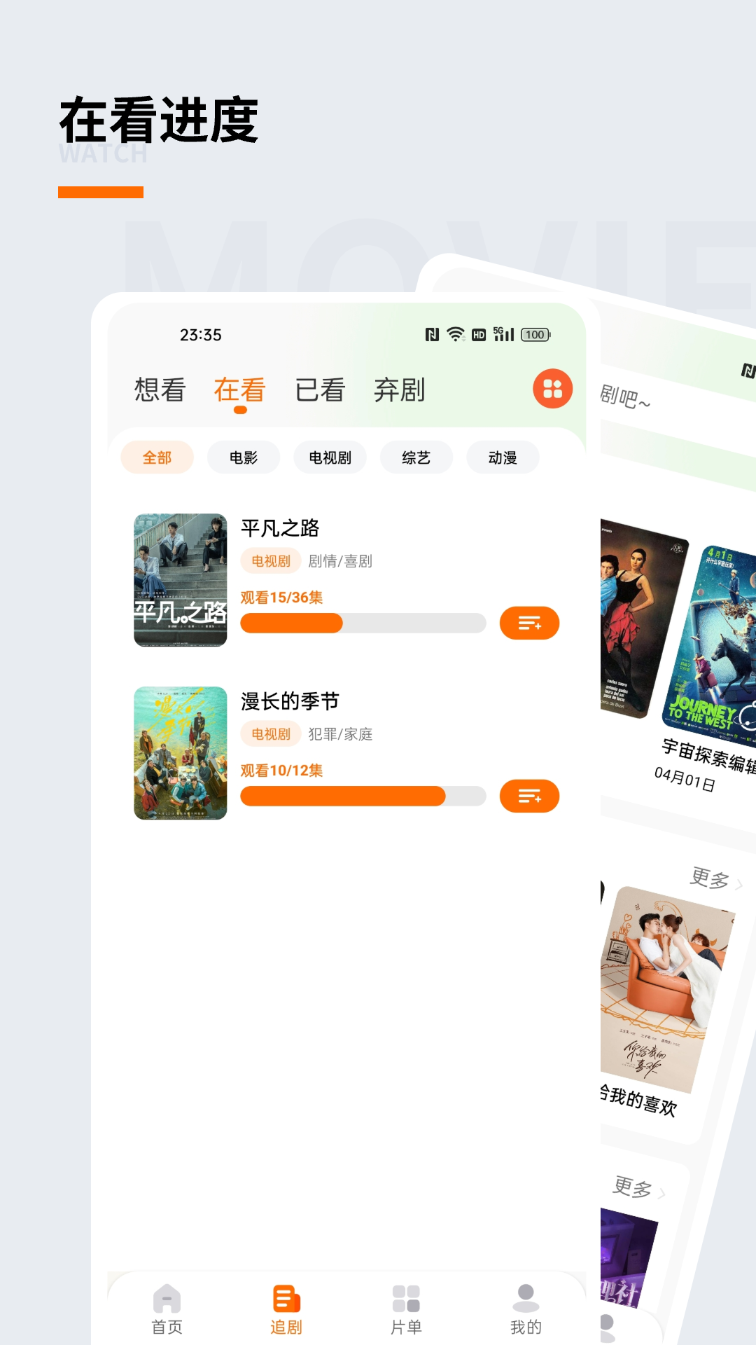 追萝卜免费追剧截图2