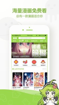 追追漫画旧版截图2