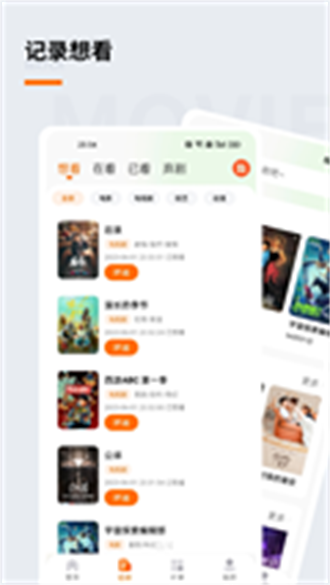 追萝卜追剧app截图1