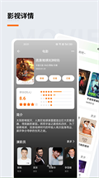 追萝卜追剧app截图2