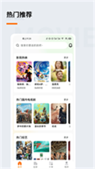 追萝卜追剧app截图4