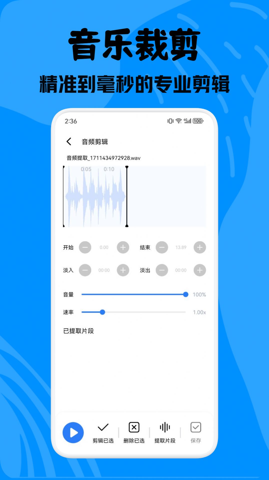 酷拍音乐制作截图1