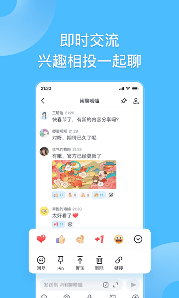 Fanbook正版截图4